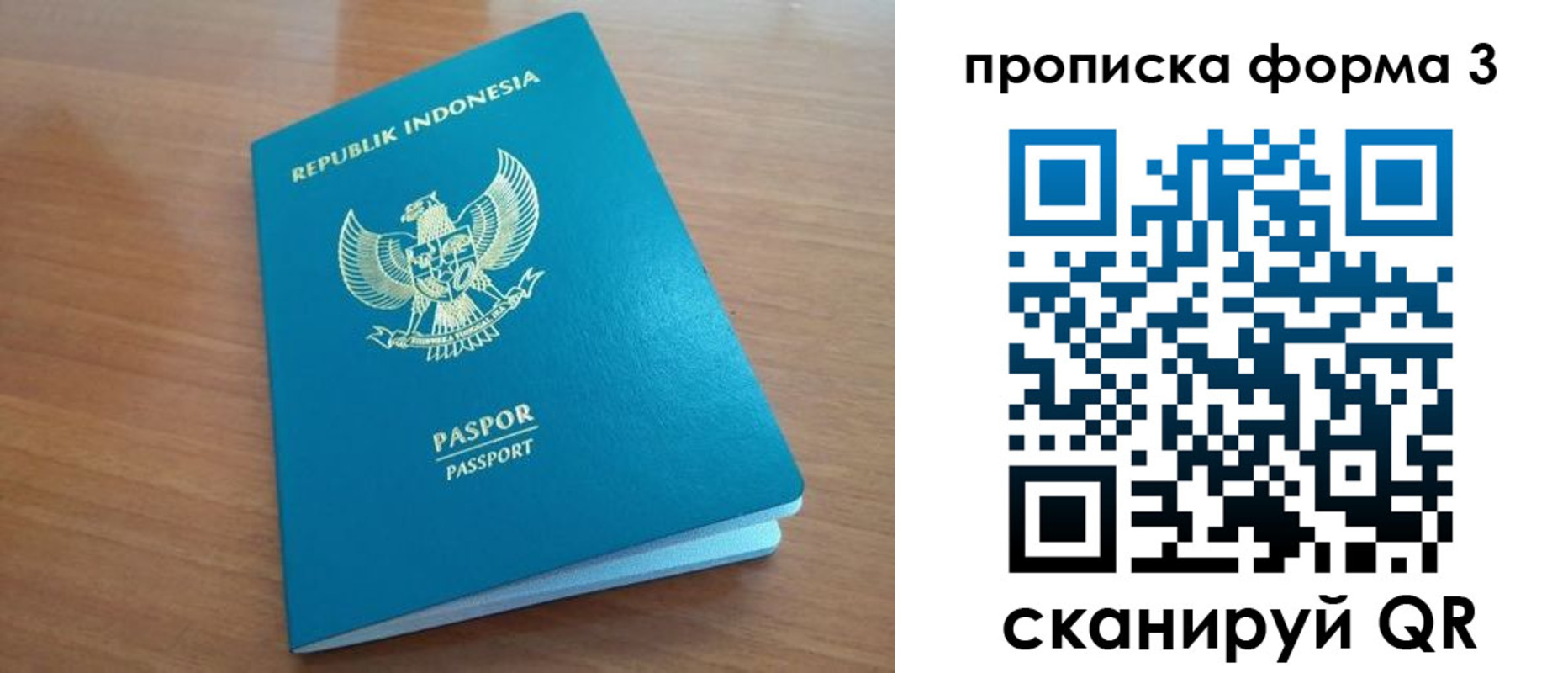 прописка иностранных граждан в Шебекино
