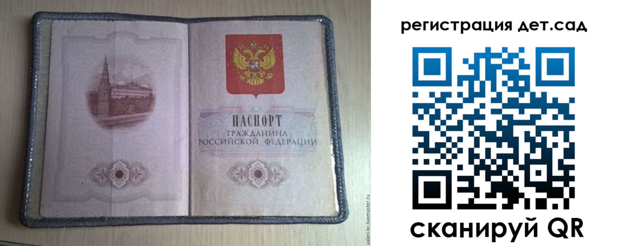 прописка в квартире в Шебекино