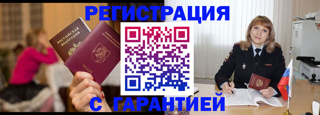 пропишу в квартире в Шебекино