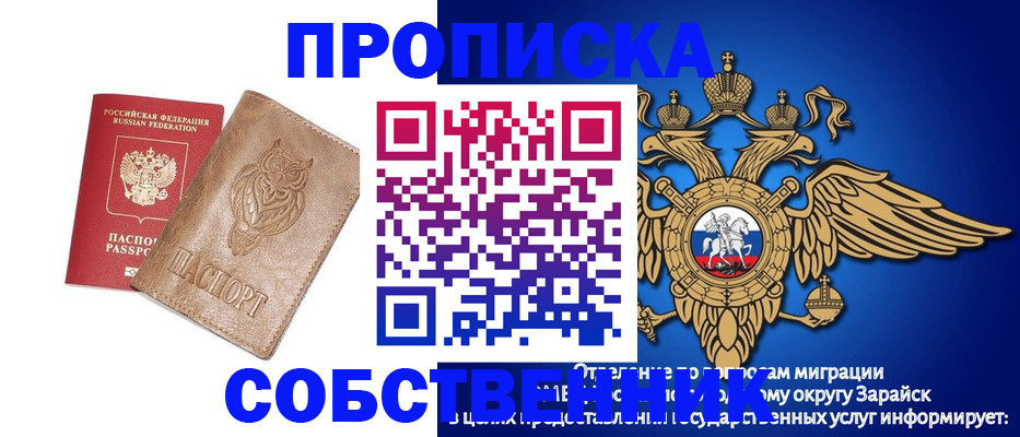 временная регистрация госуслуги в Шебекино